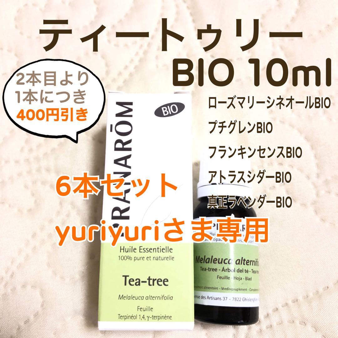 yuriyuri様 リクエスト プラナロム 6点 まとめ商品