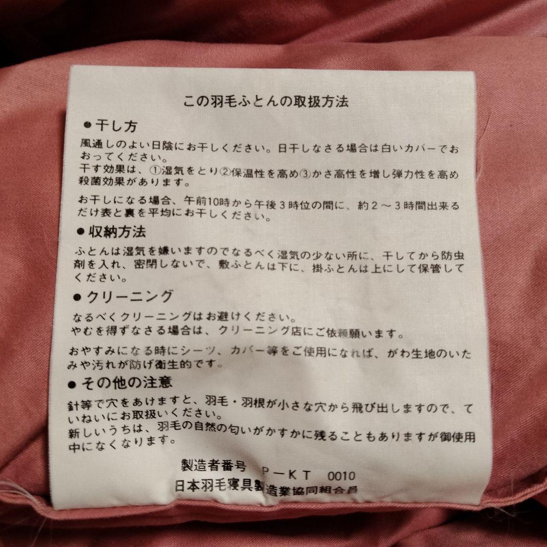 【未使用品】羽毛布団　ダブル　ダウン　スモールフェザー　190×210センチ