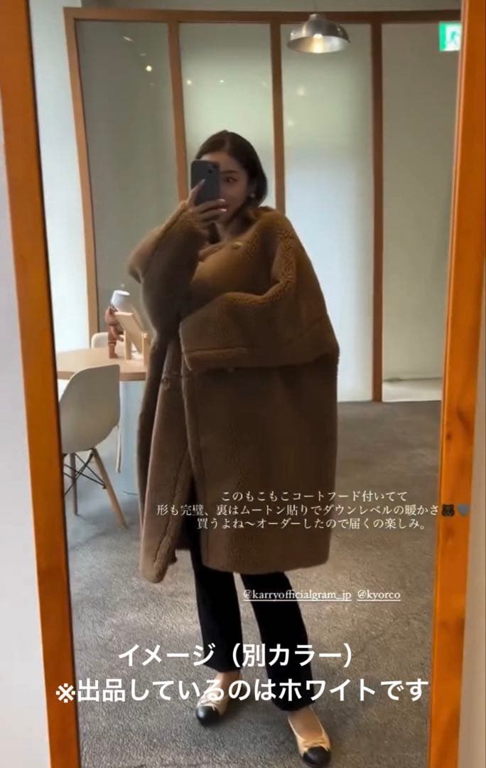 KARRY テディコート ロング ホワイト 新品未使用