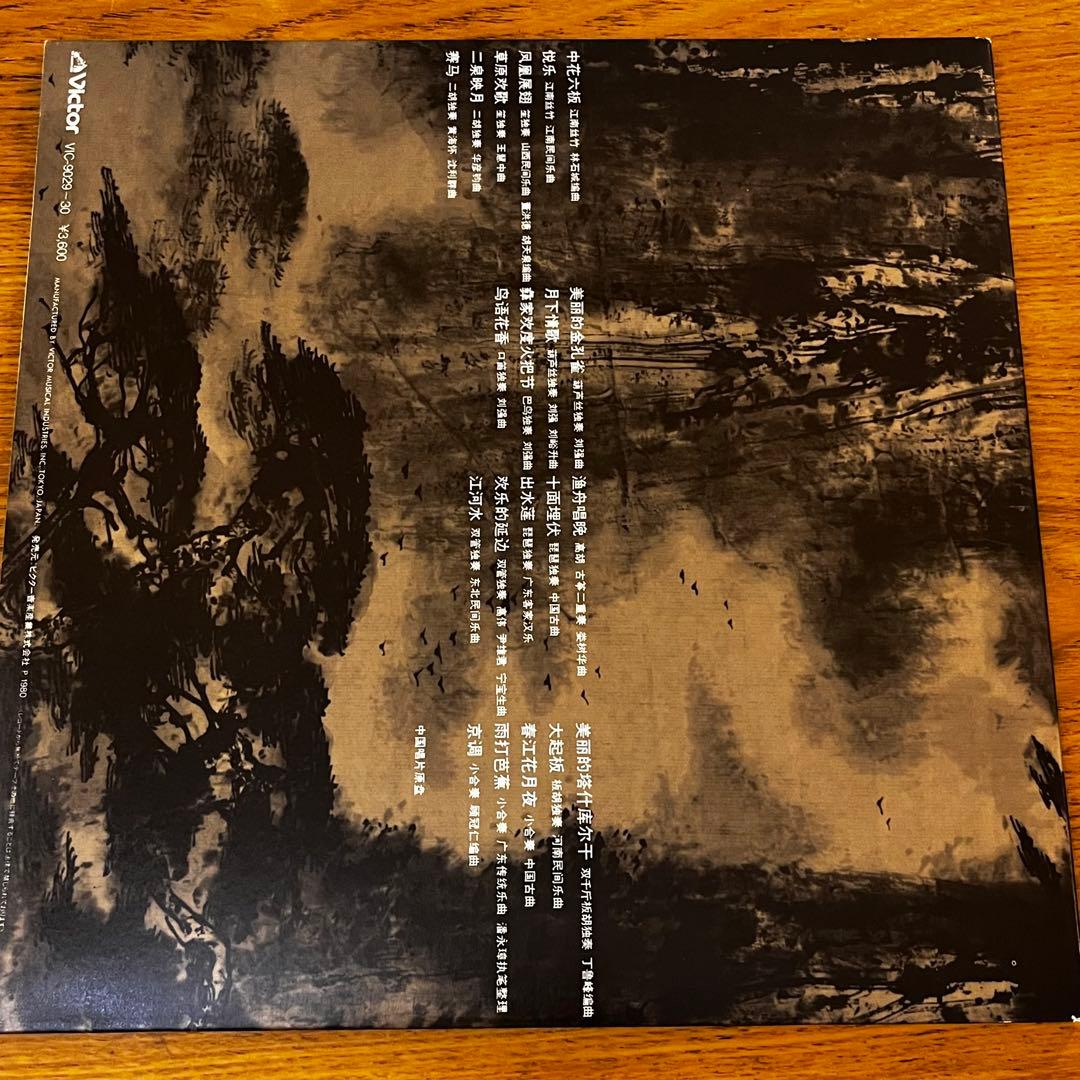 2LP 帯付 中国中央民族楽団 春江花月夜 VIC—9029-30