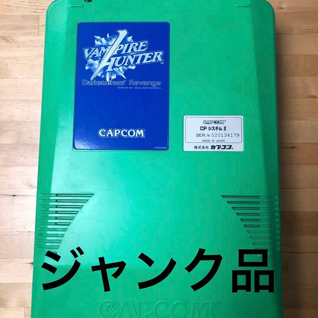 カプコンCPS2 ヴァンパイアハンター　ジャンク品　アーケード基板