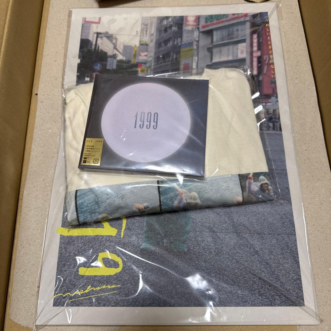 にしな 1999 ストア限定版