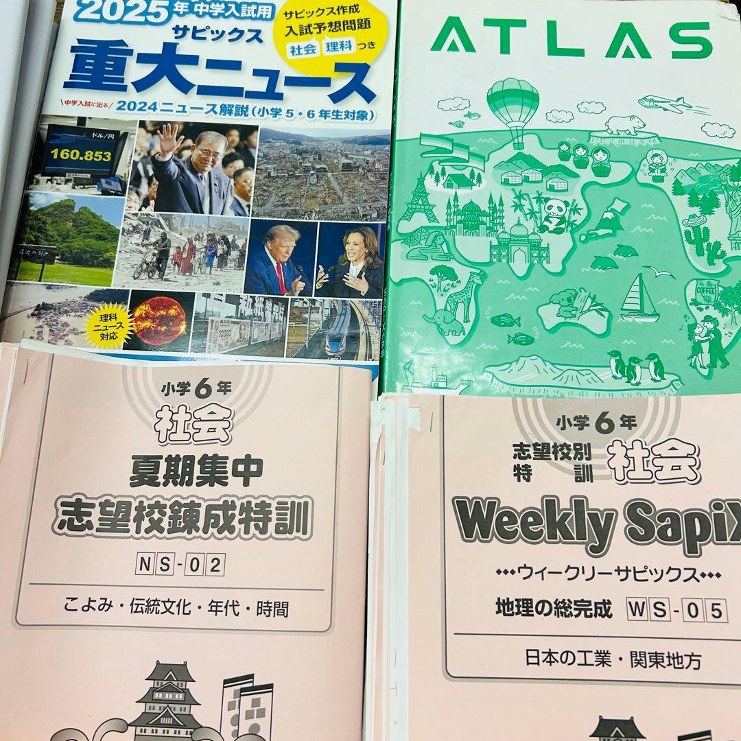 ㉔み　サピックス　SAPIX 社会全般　フルセット　苦手科目克服　重要教材‼️