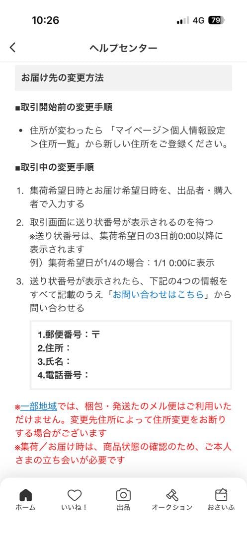 ★希少 24-25モデル ヨネックス SMOOTH 162Wcm おまけ付★