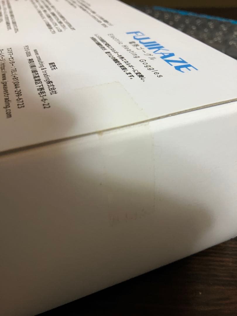 [FUJIKAZE] 電熱ゴーグルSNG-03 ブルー(グレーレンズ)