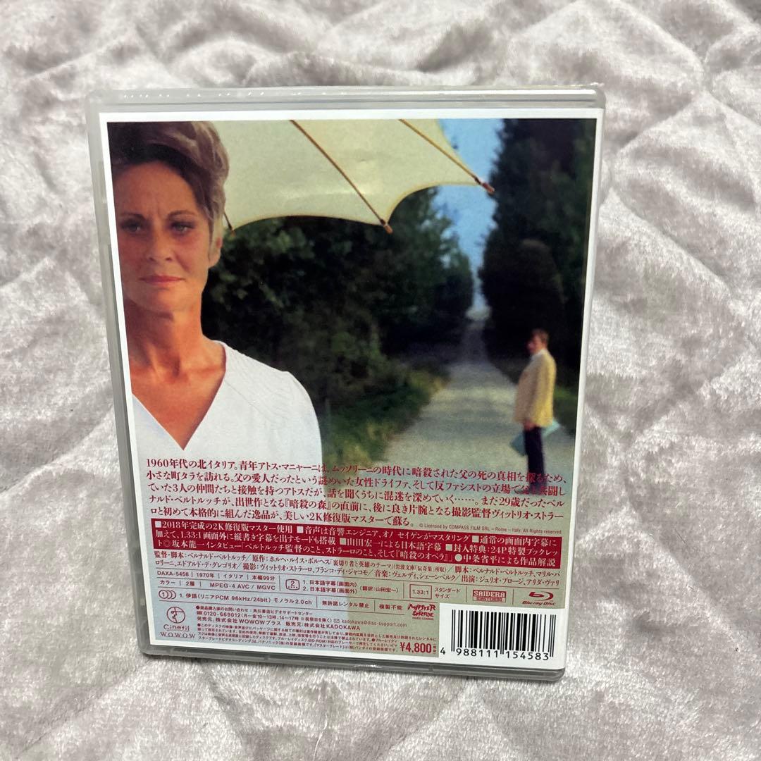 暗殺のオペラ 2K修復版('70伊)Blu-ray新品未開封