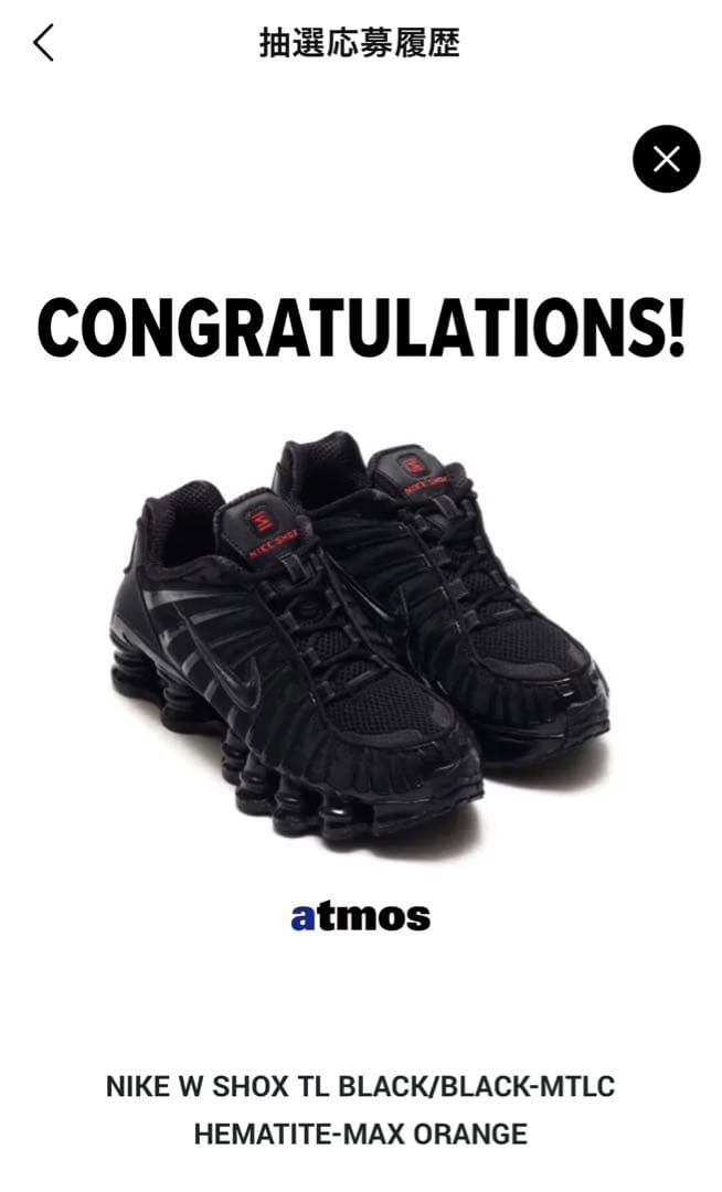 NIKE W SHOX TL BLACK ナイキショックス23センチ