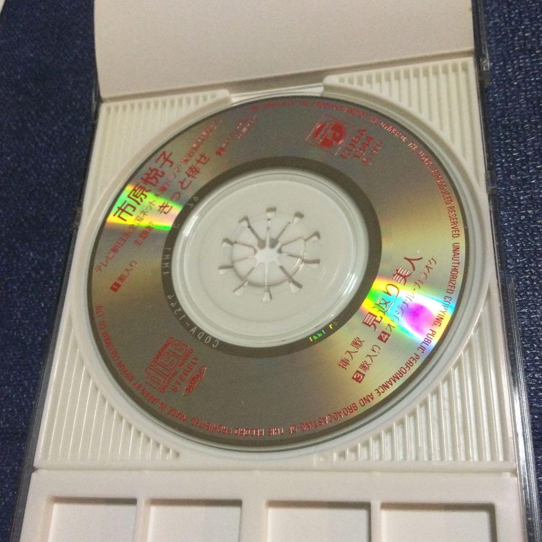 市原悦子　ドラマ「家政婦は見た」きっと幸せ　8センチ8cmシングル　邦楽　CD