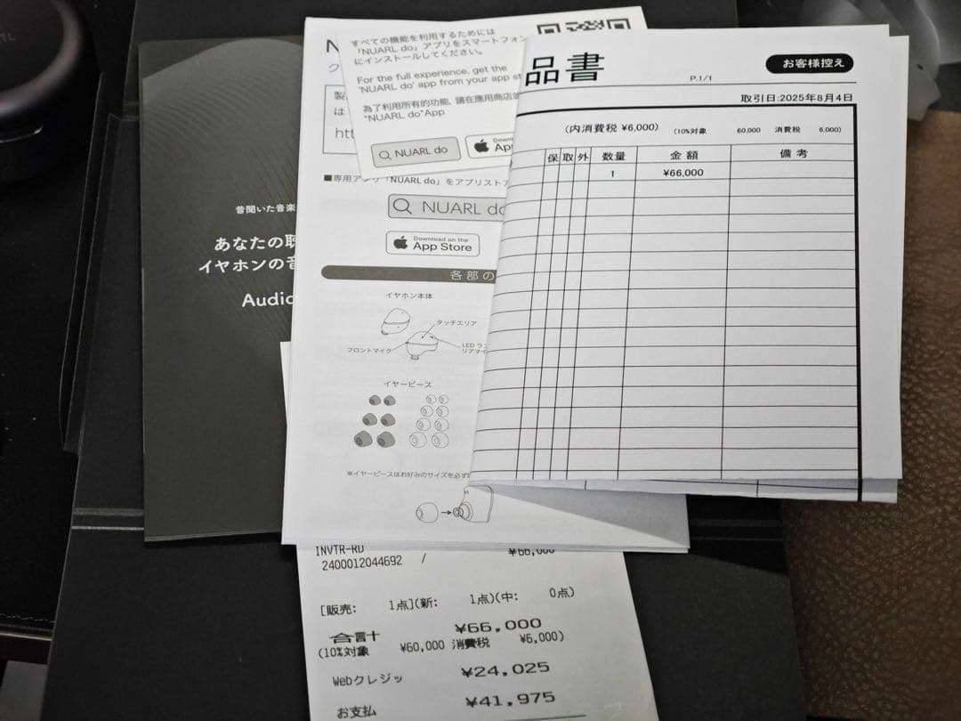 イヤホン NUARL Inovator Burgundy Red