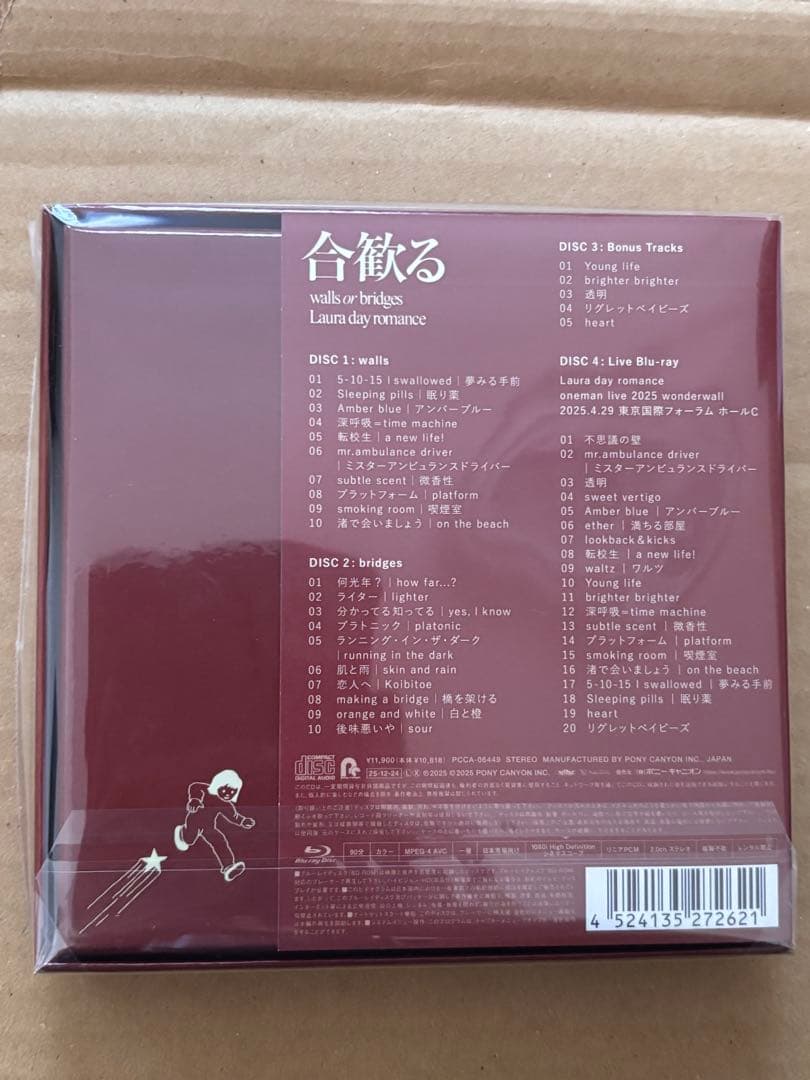 「合歓る - [二部作完全盤]」 Laura day romance