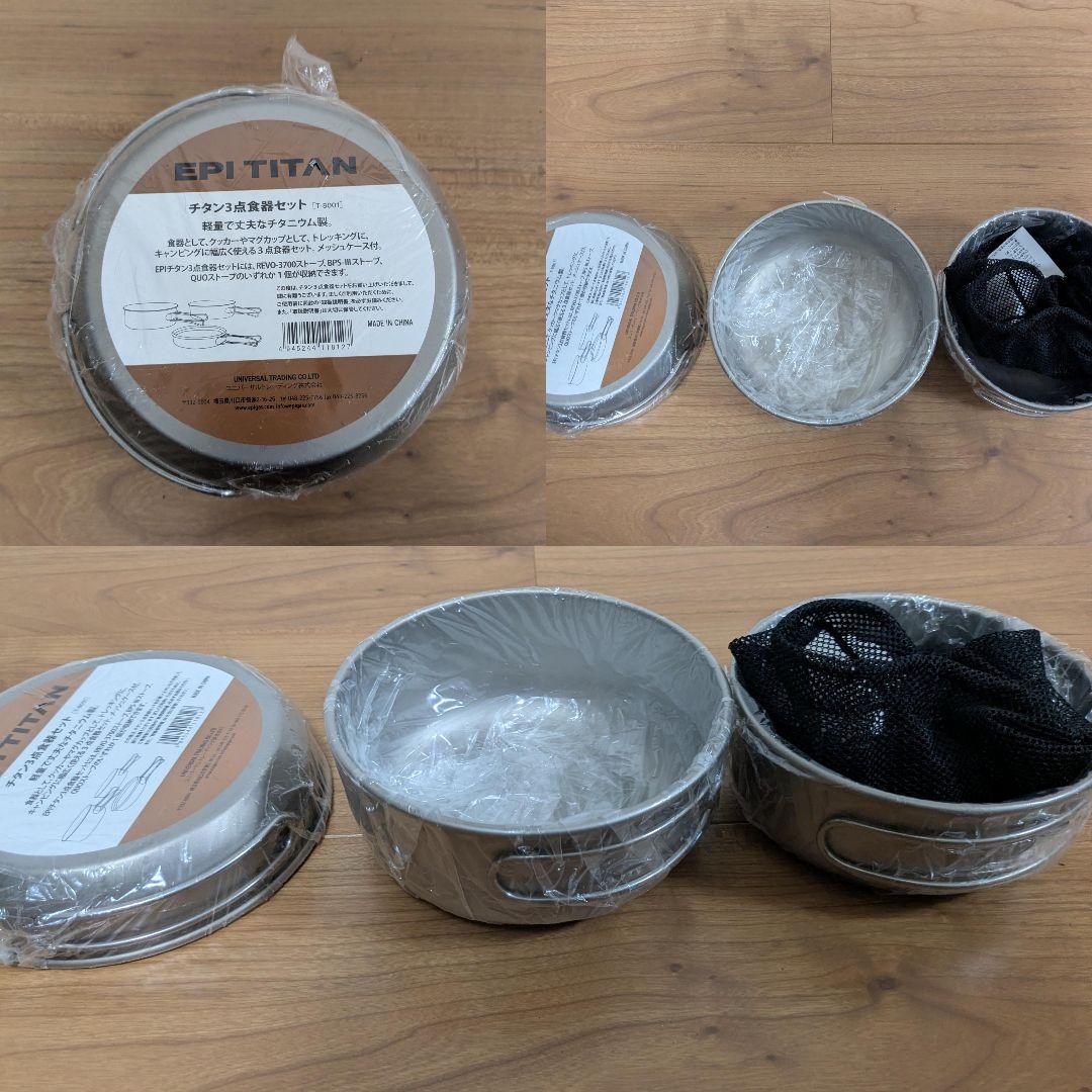 キャンプ用品まとめ売り　バーナー、焚き火台、チタンクッカー等