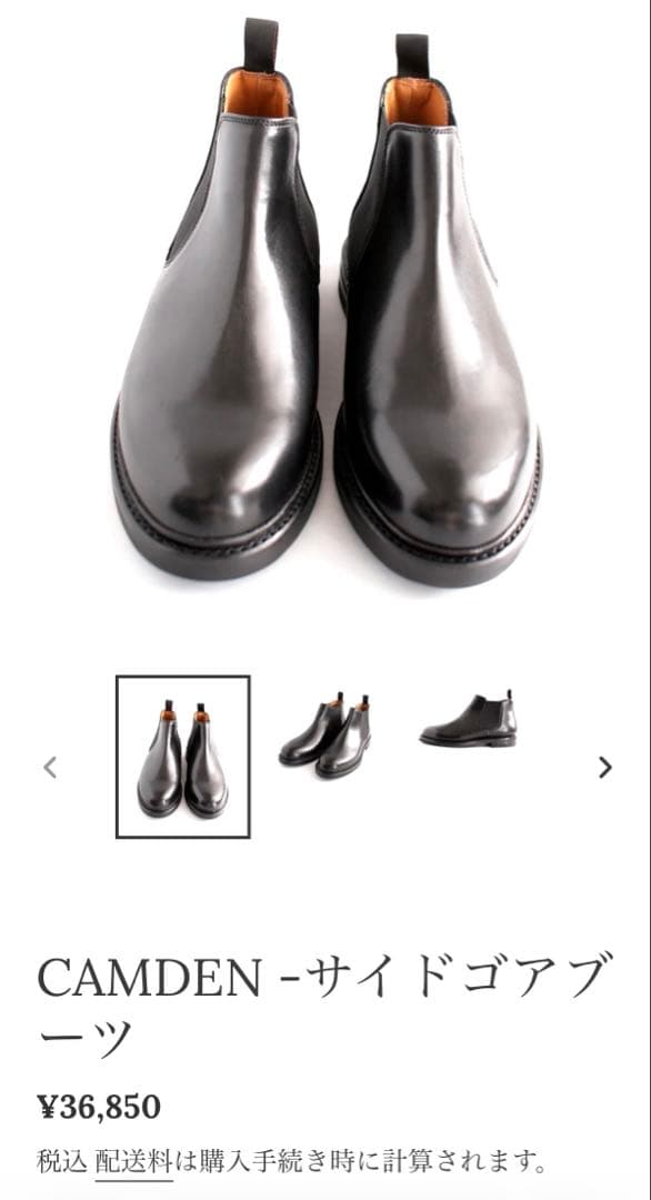 ※ラフ　HARROGATE CAMDEN サイドゴアブーツ