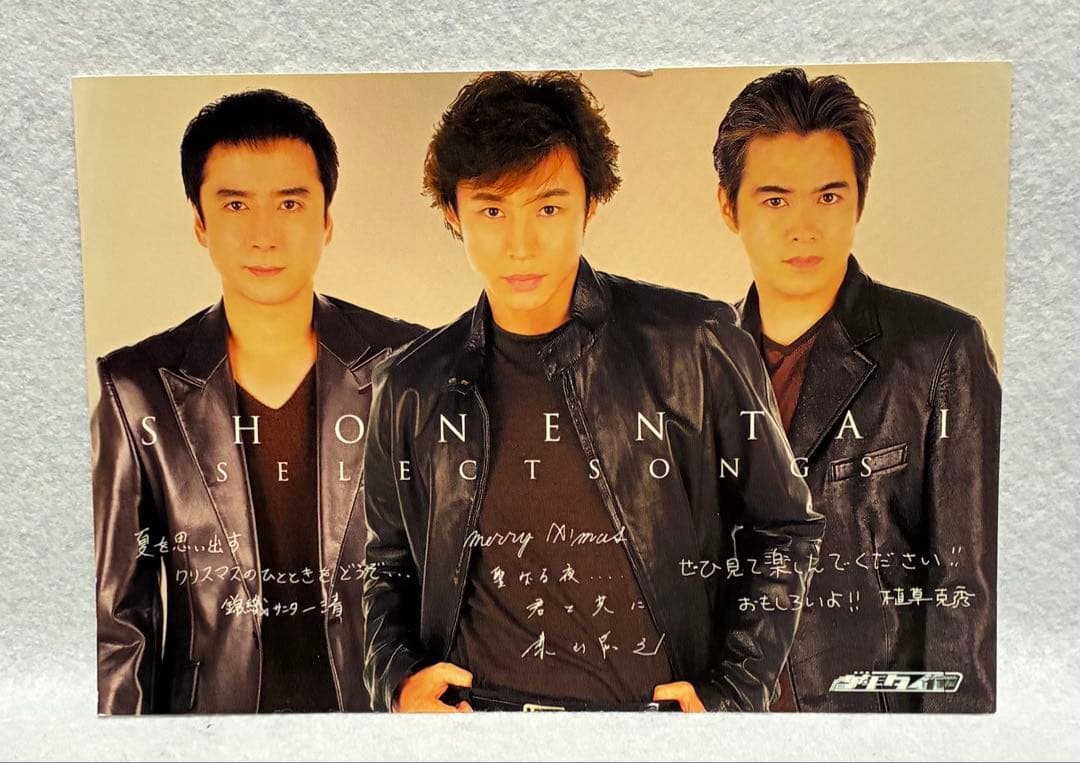 少年隊　少年タイヤPresents 2001DVD