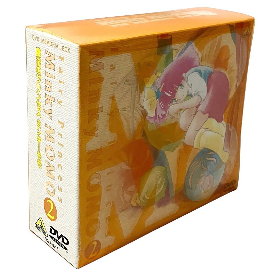 魔法のプリンセス ミンキーモモ DVD メモリアルボックス 2 アニメ