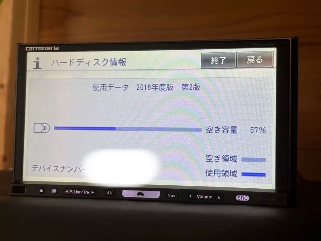 carrozzeria AVIC-HRZ900 楽ナビ　中古品 2016年データ