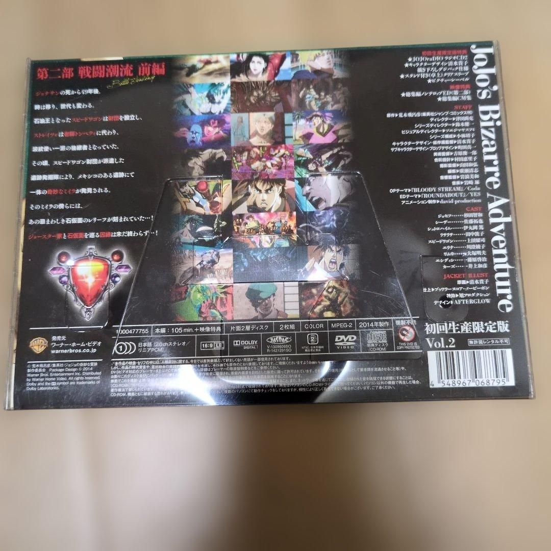 ジョジョの奇妙な冒険 初回生産限定版　1.2.3　3枚セット