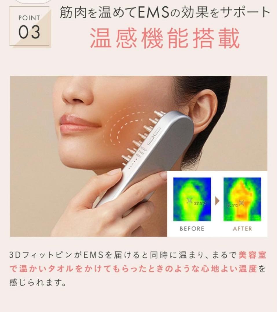 SALONIA サロニア EMS リフトブラシ新品未使用品✩︎