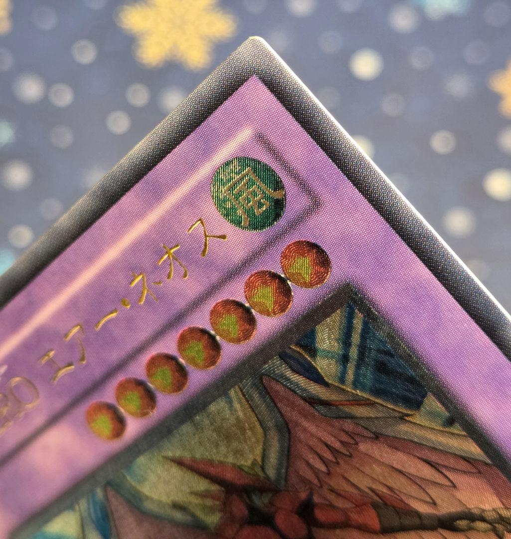 D*D様 【美品級】E・HERO エレメンタルヒーロー エアー・ネオス 旧レリ