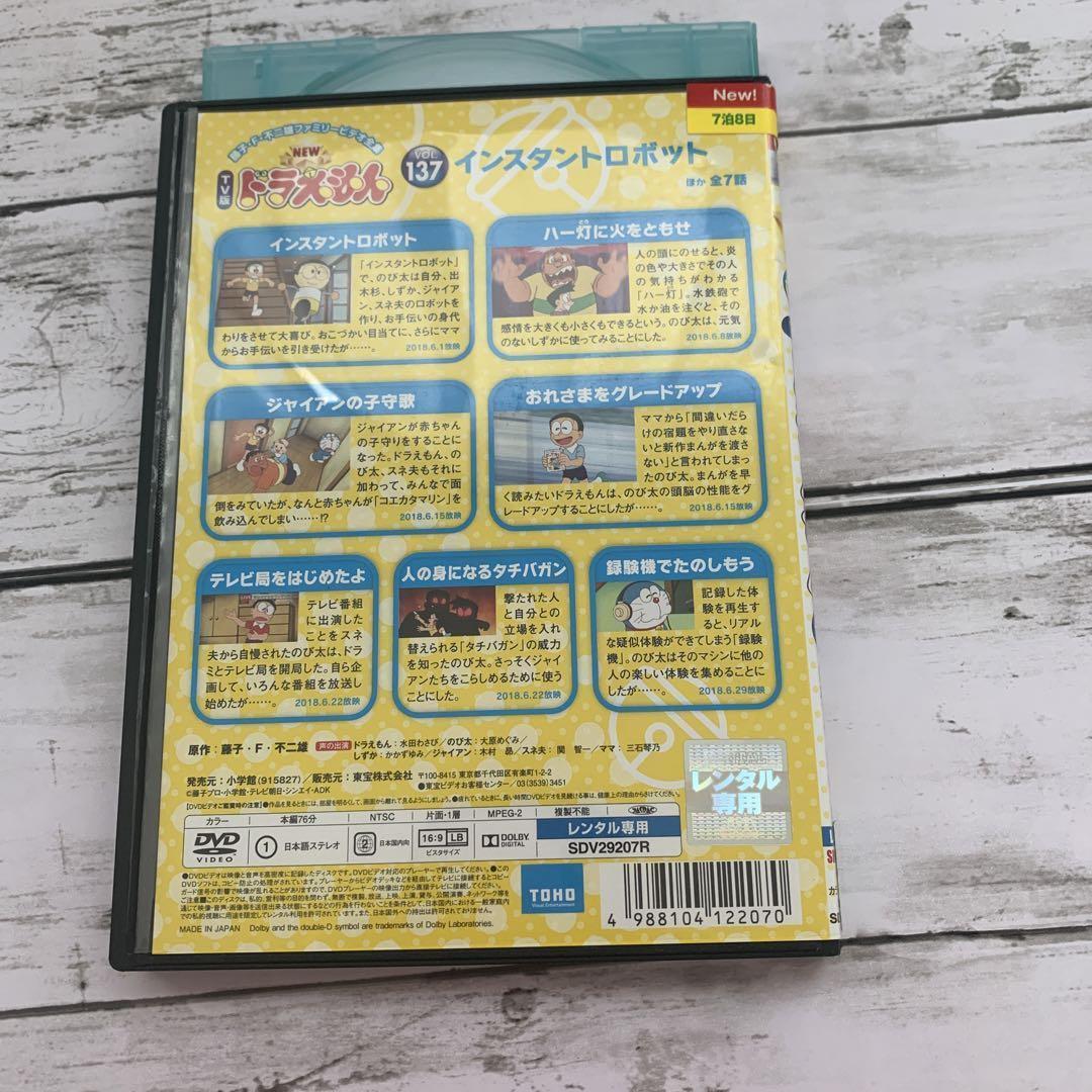 ★TV版ドラえもん