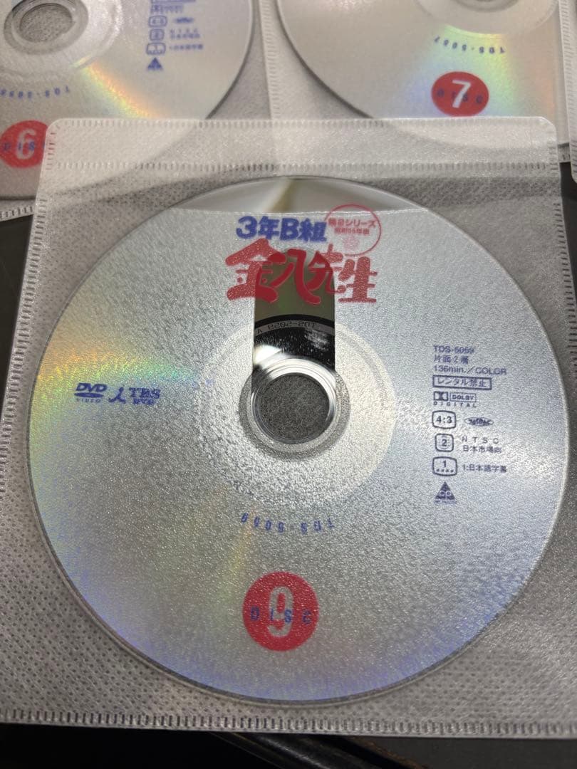 3年B組金八先生 第2シリーズ　全9巻