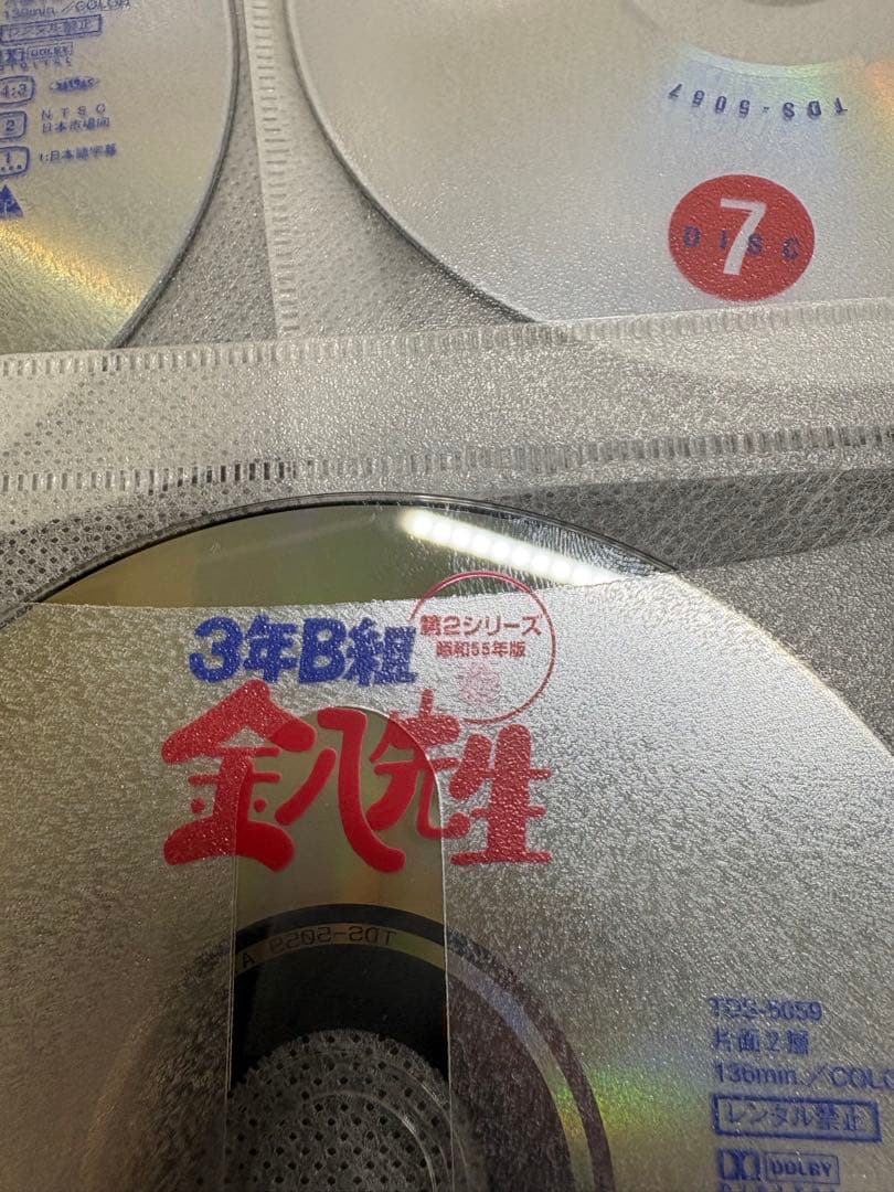 3年B組金八先生 第2シリーズ　全9巻