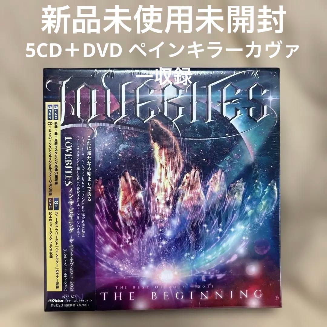 イン・ザ・ビギニング／LOVEBITES 5CD＋DVD新品未使用