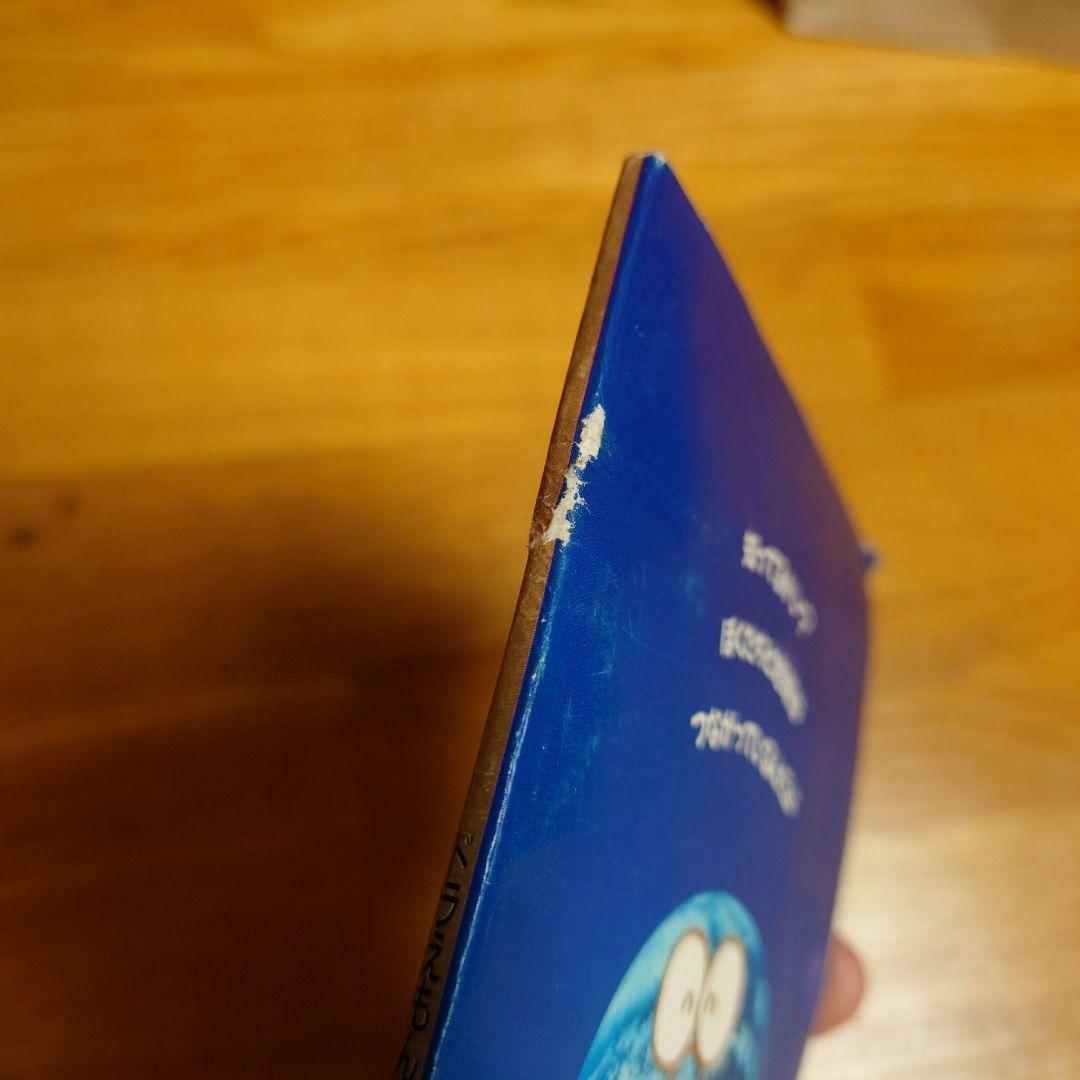 希少　ドラえもん地球人パスポート　小学四年生平成5年9月号ふろく