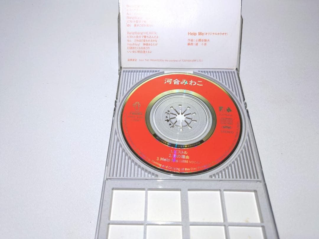 8㎝ CD　河合みわこ 　 ピストル