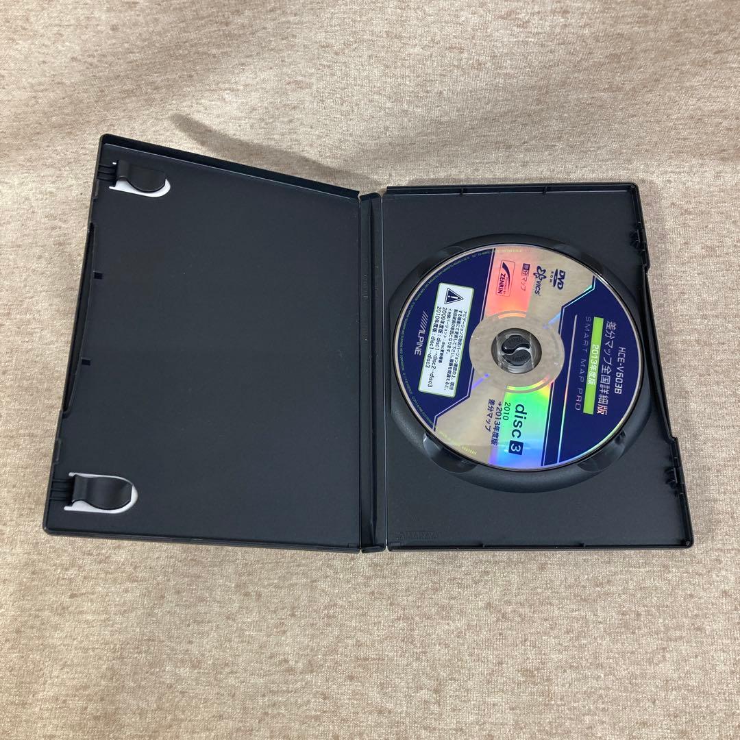 立*郎様 ALPINE 差分マップ全国詳細版 2013年度版、2018年度版