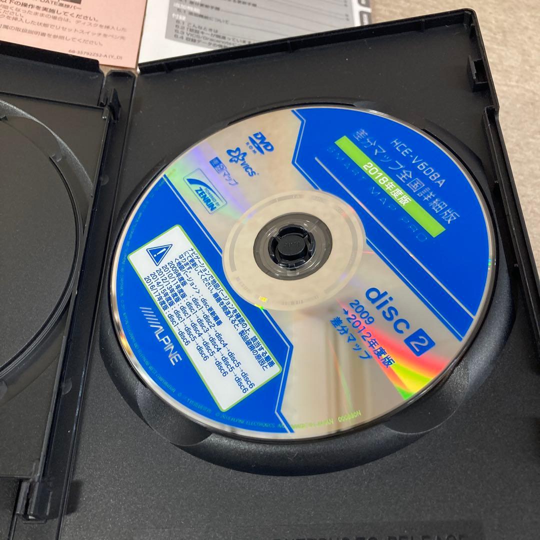 立*郎様 ALPINE 差分マップ全国詳細版 2013年度版、2018年度版