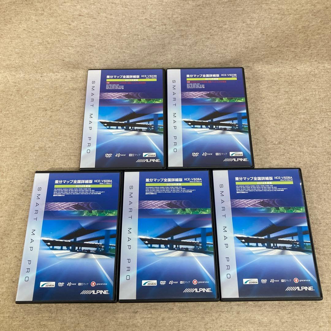立*郎様 ALPINE 差分マップ全国詳細版 2013年度版、2018年度版