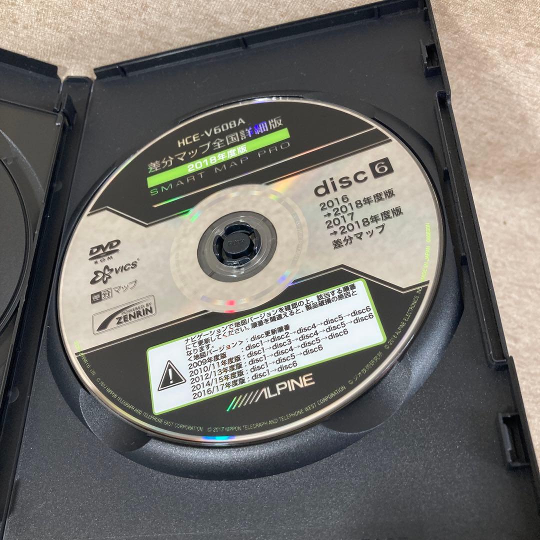 立*郎様 ALPINE 差分マップ全国詳細版 2013年度版、2018年度版