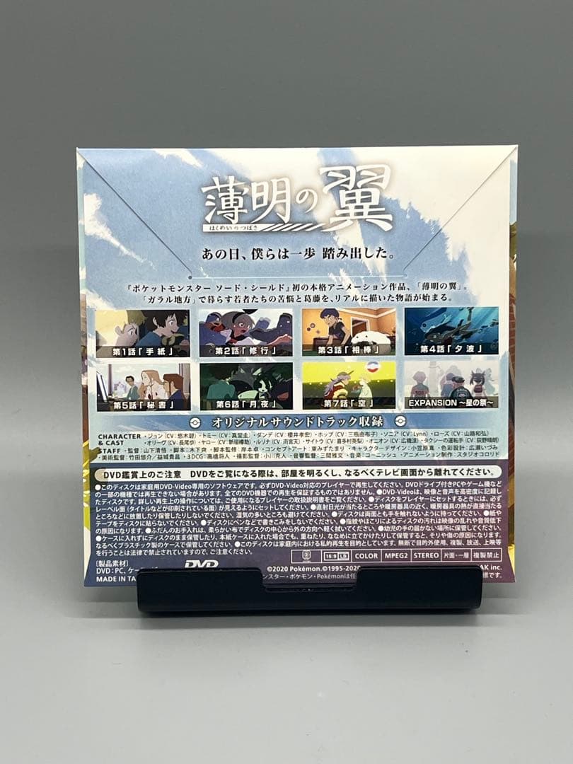 ポケットモンスター ソード + エキスパンションパス　特典付き