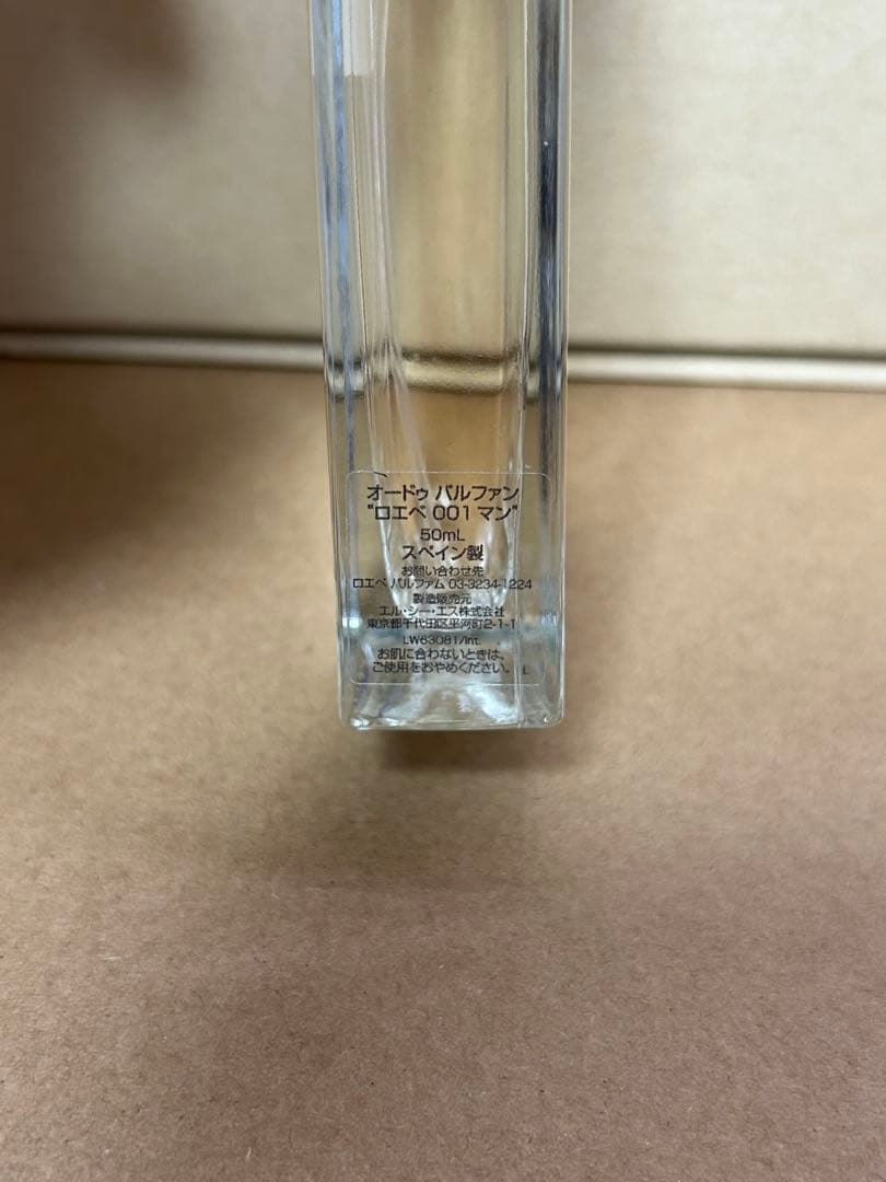Loewe 001 Man オードパルファン 50ml