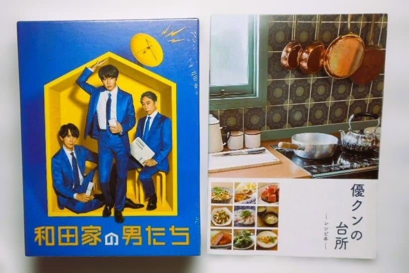 未開封＊和田家の男たち DVD BOX＊メーカー特典：レシピ本付＊相葉雅紀