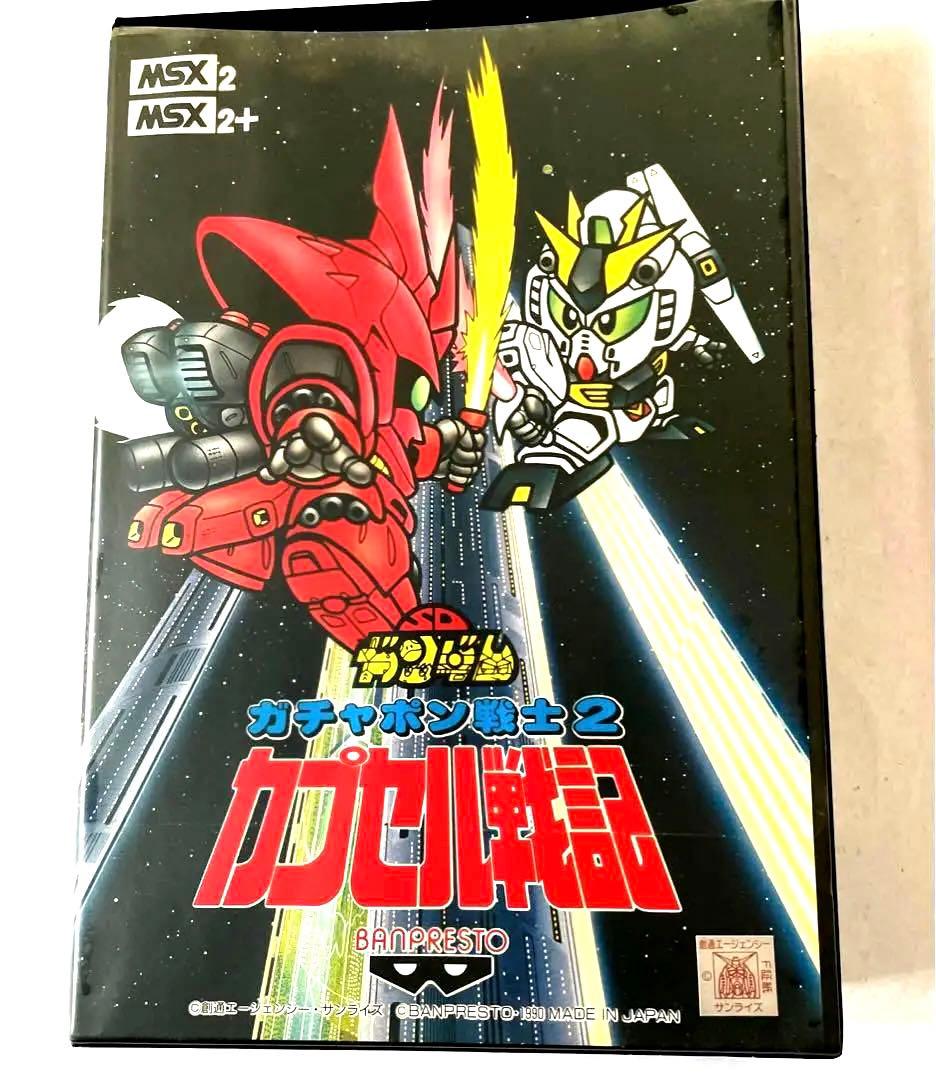 大売り‼️ガチャポン戦士２カプセル戦記⭐︎msxゲームソフト