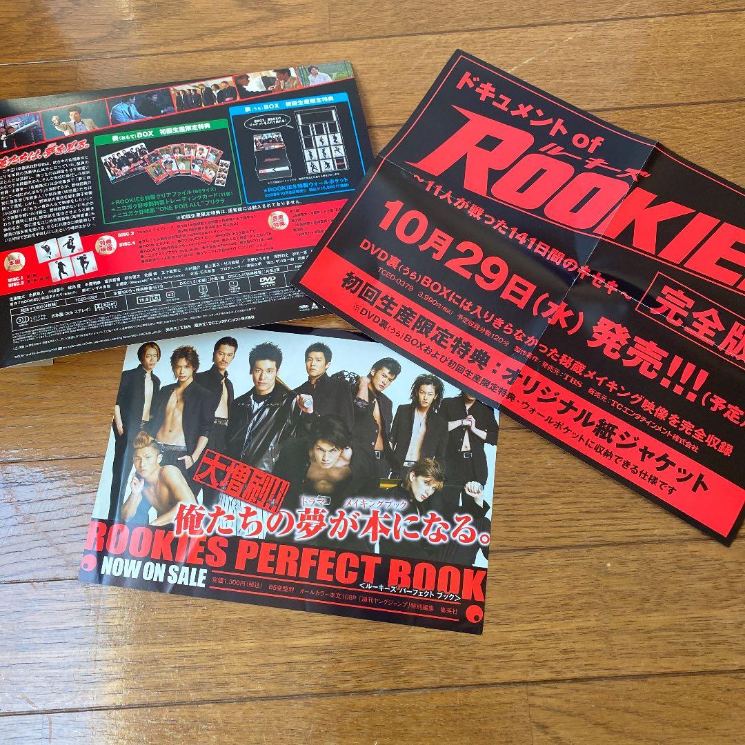ROOKIES(ルーキーズ) 裏 BOX〈7枚組〉　映画版DVD セット