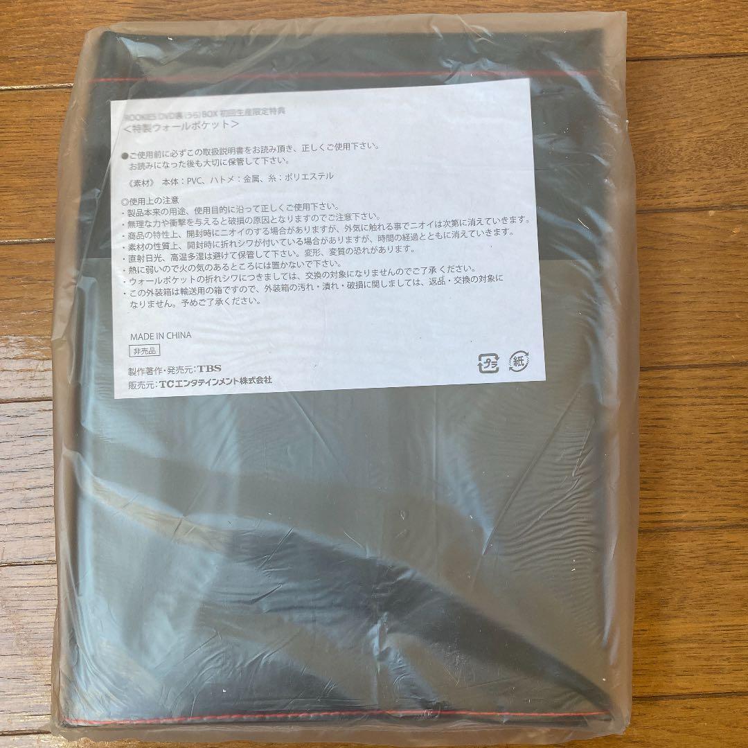 ROOKIES(ルーキーズ) 裏 BOX〈7枚組〉　映画版DVD セット