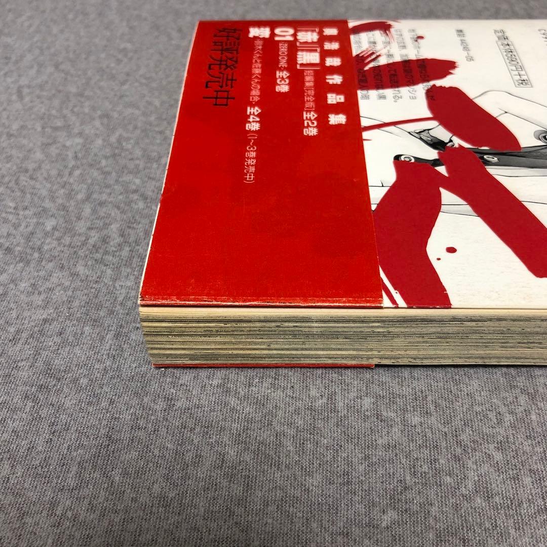 ヤングジャンプ ガンツ GANTZ 1巻 初版 帯付き 奥浩哉