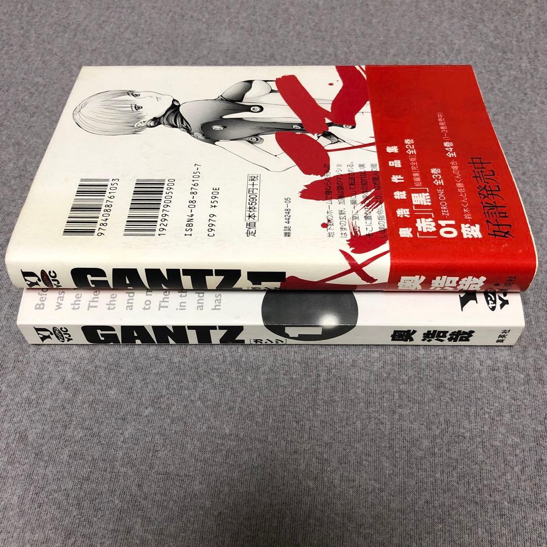 ヤングジャンプ ガンツ GANTZ 1巻 初版 帯付き 奥浩哉
