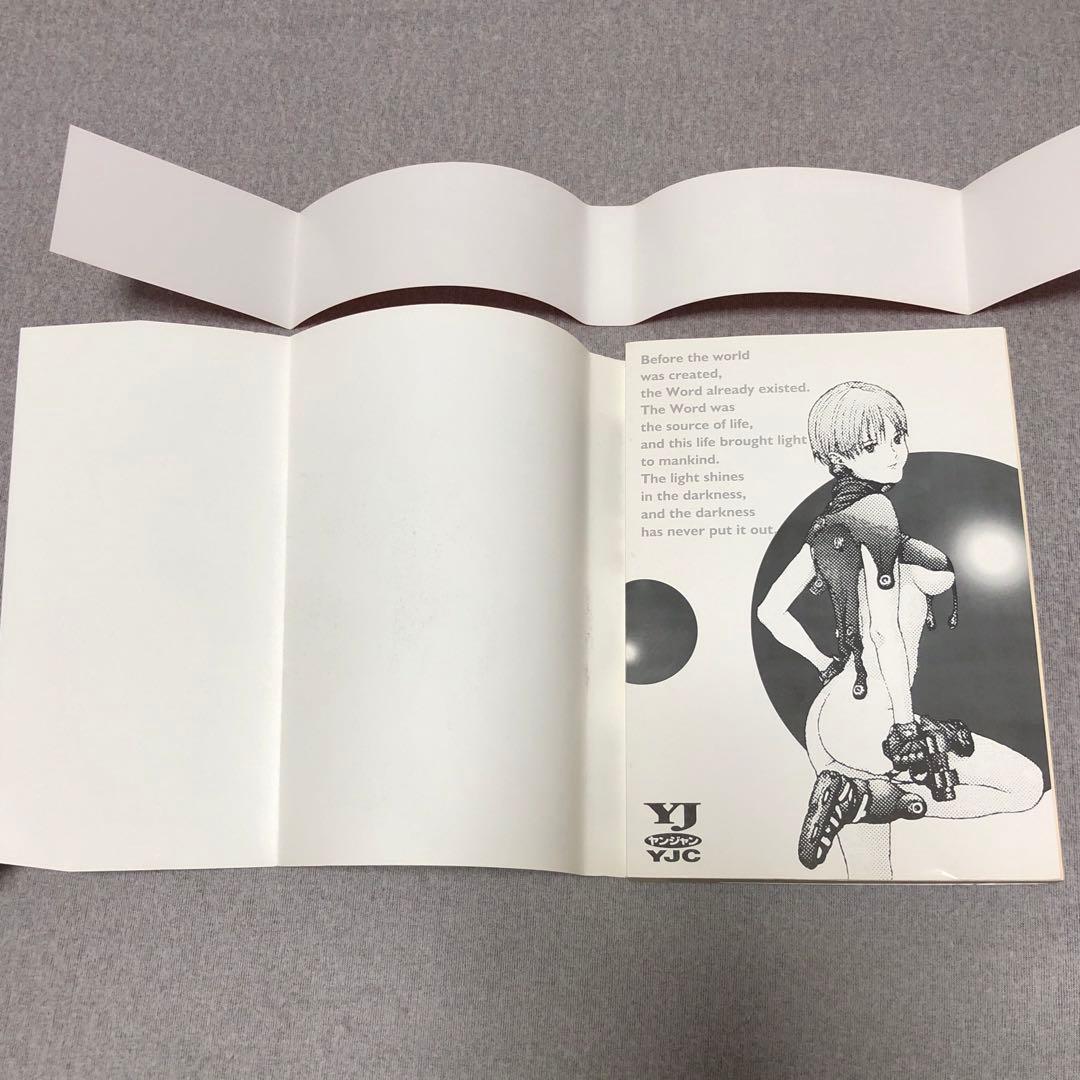 ヤングジャンプ ガンツ GANTZ 1巻 初版 帯付き 奥浩哉