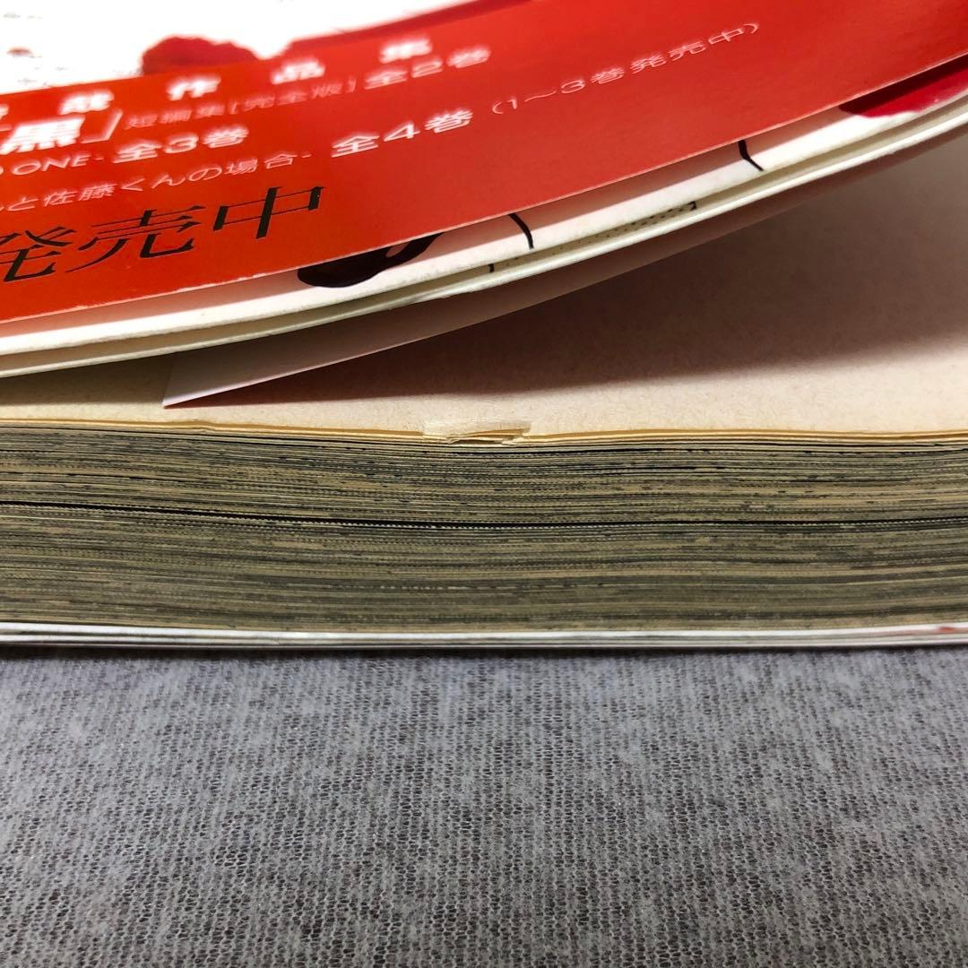 ヤングジャンプ ガンツ GANTZ 1巻 初版 帯付き 奥浩哉