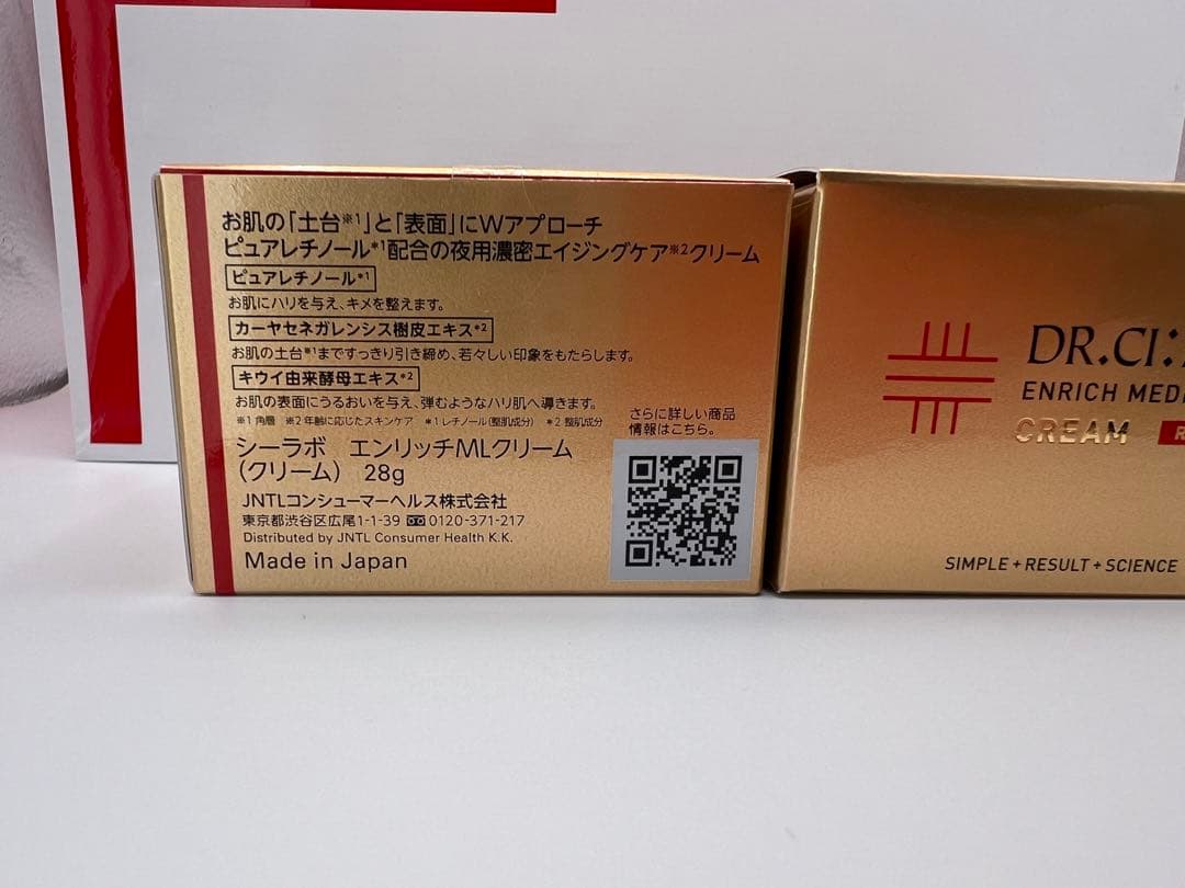 ドクターシーラボ エンリッチメディカリフトクリーム 28g×4個