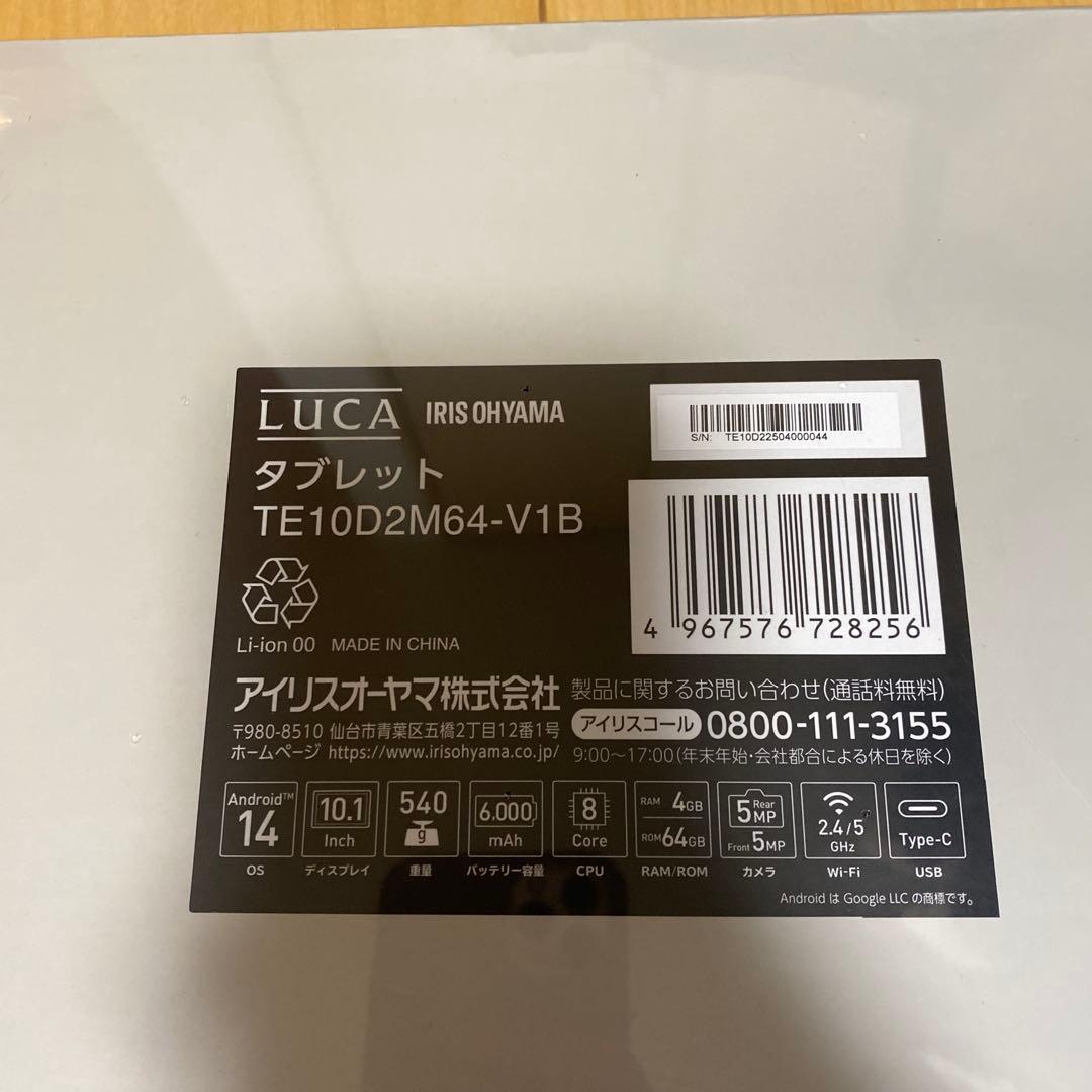 LUCA タブレット