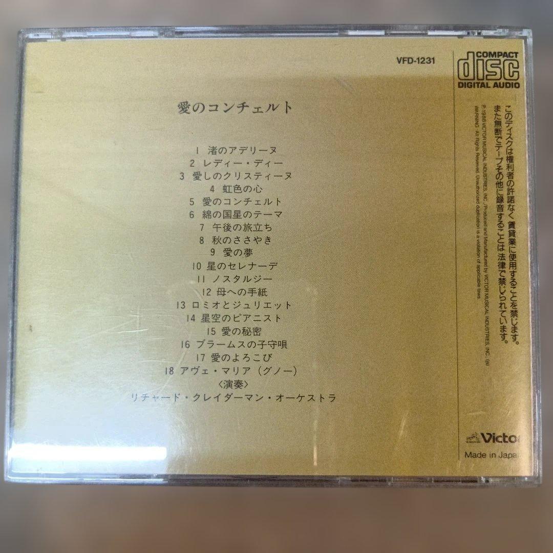 イージーリスニングベストコレクション　美しい風景のコレクション 12枚組