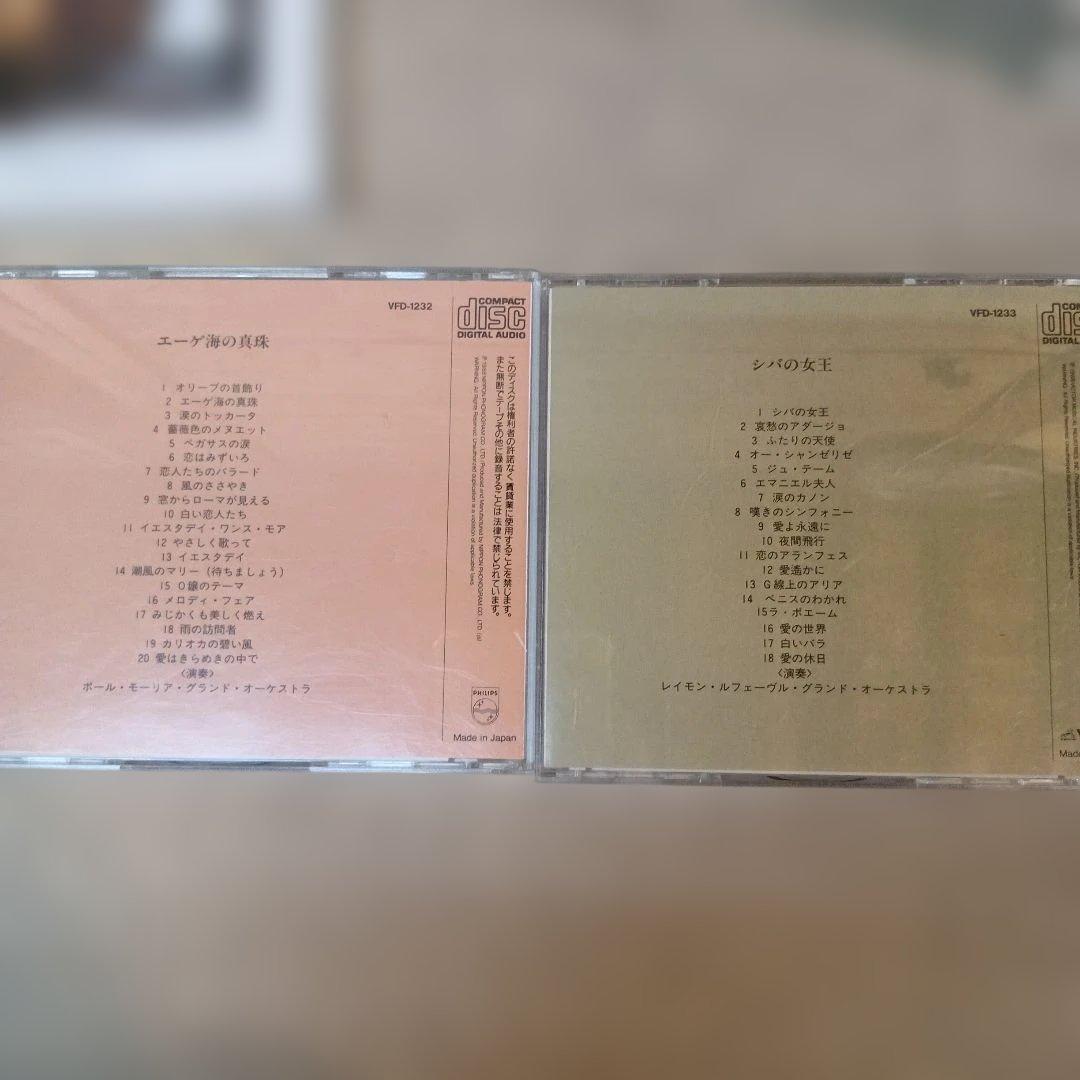 イージーリスニングベストコレクション　美しい風景のコレクション 12枚組