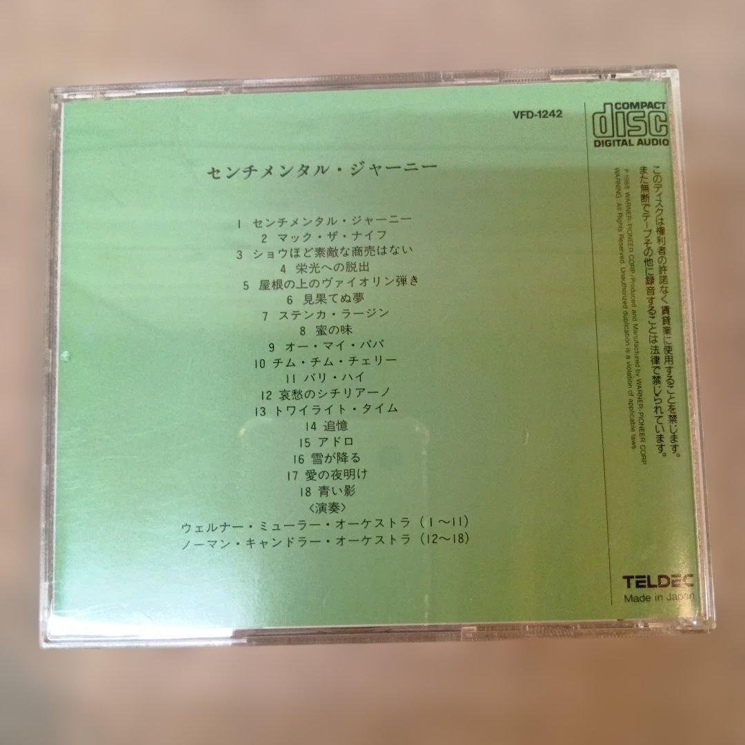 イージーリスニングベストコレクション　美しい風景のコレクション 12枚組