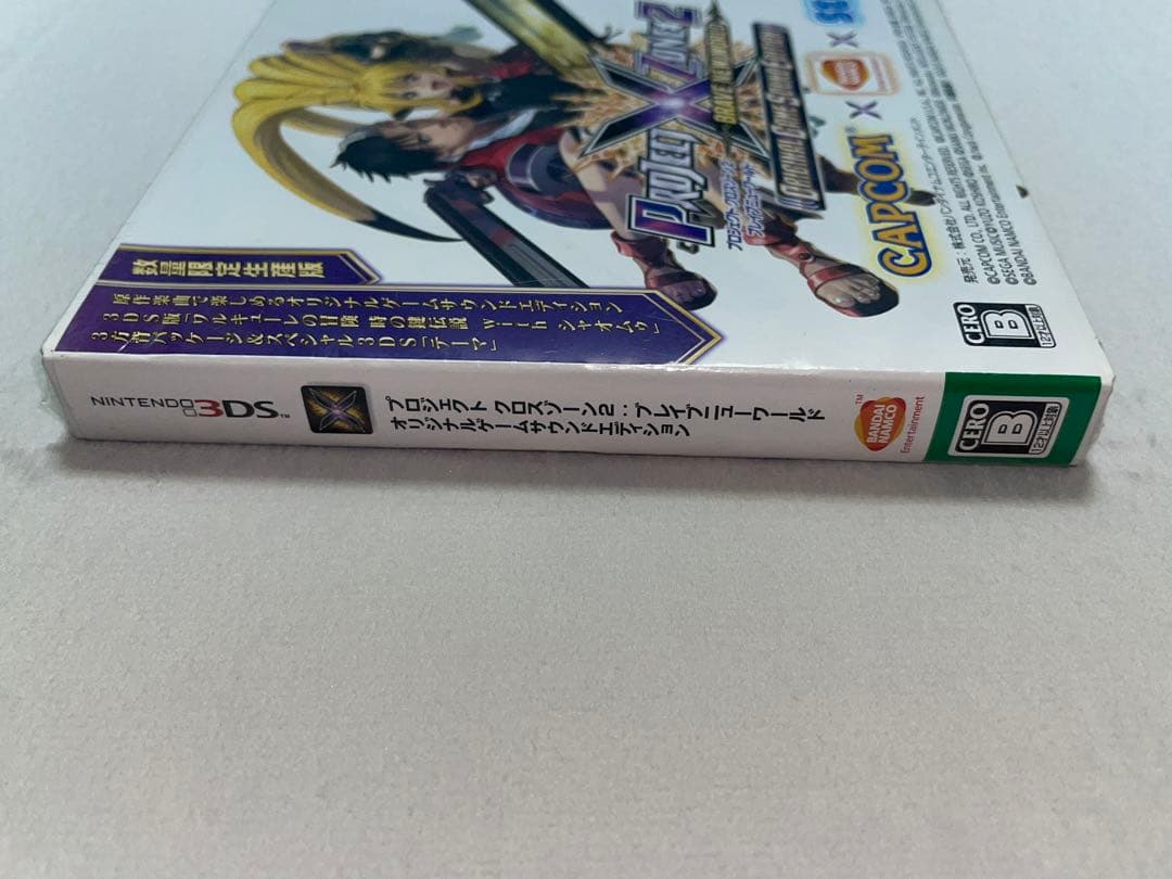 3DS プロジェクト クロスゾーン2 ブレイブニューワールド 限定版 新品未開封