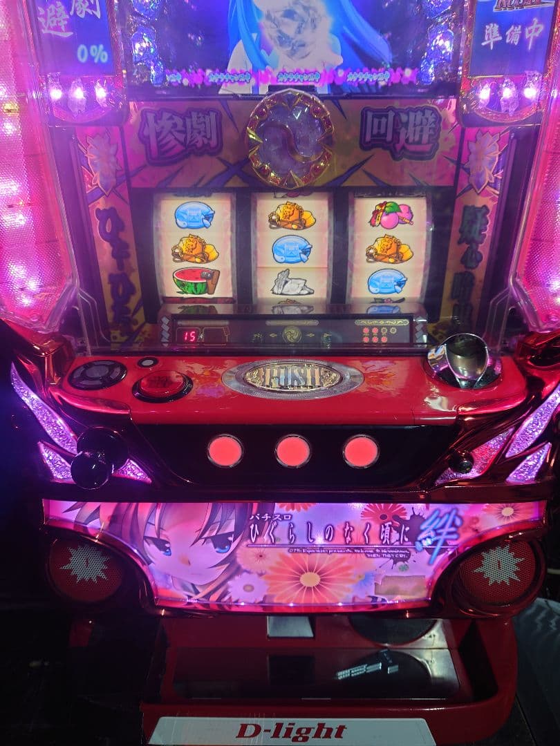 ゆとり　パチスロ　実機　ひぐらしのなく頃に