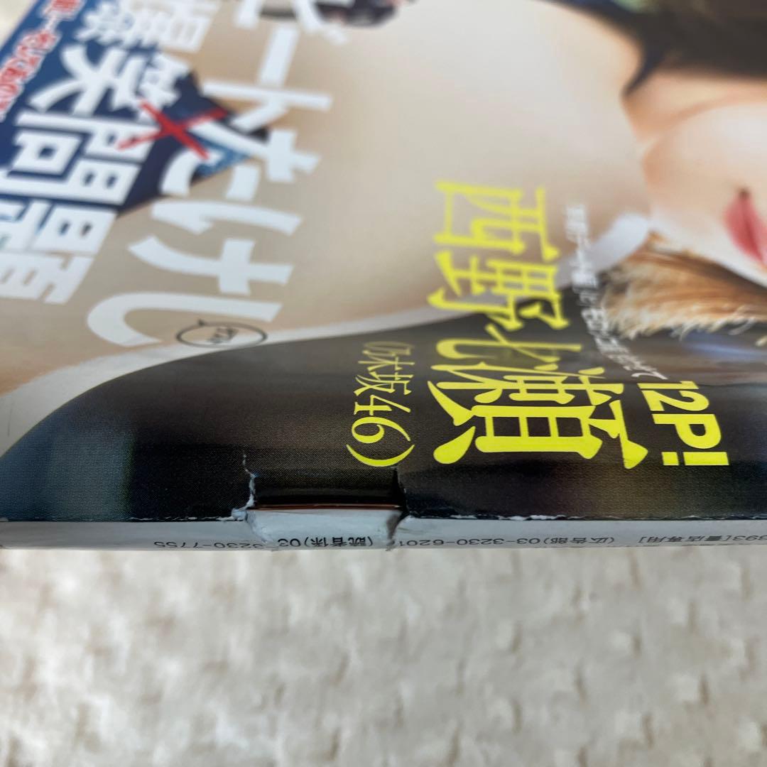 週刊プレイボーイ 2018年No.19GW特大号 今田美桜DVD付き　西野七瀬